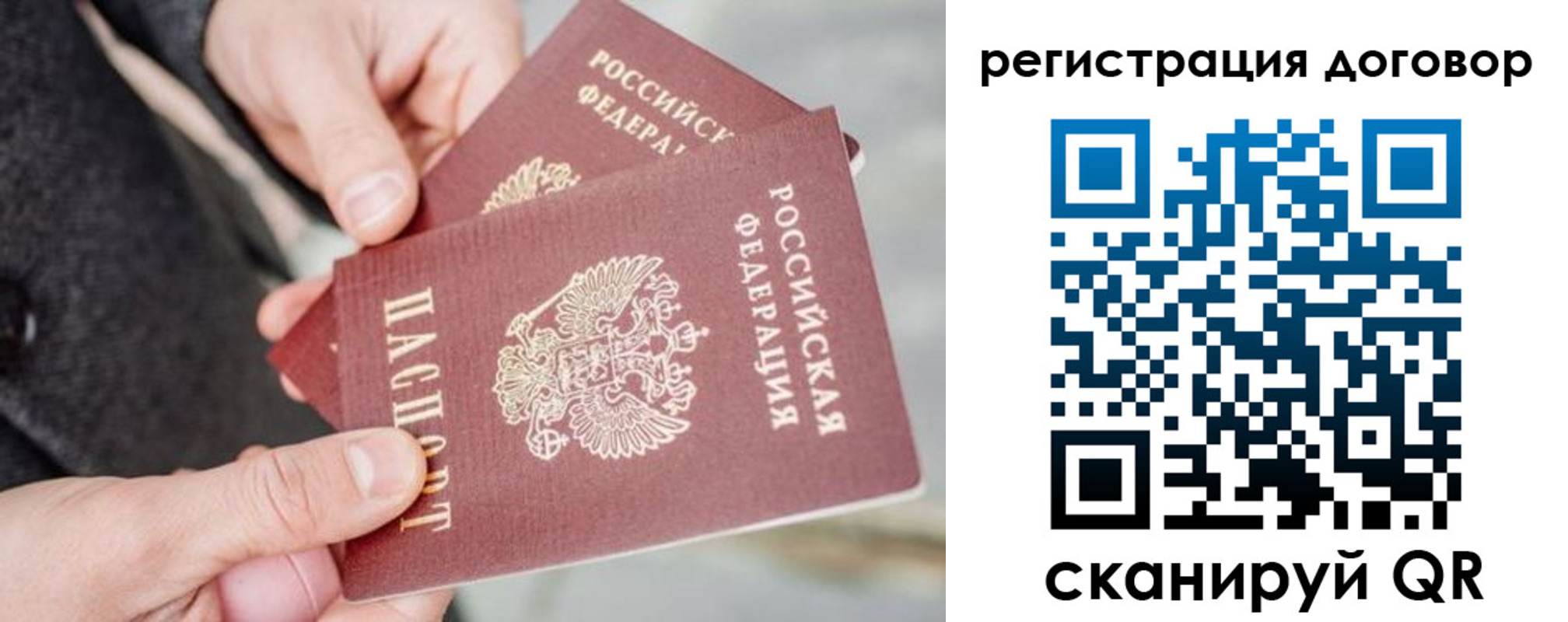 временная регистрация в Азове