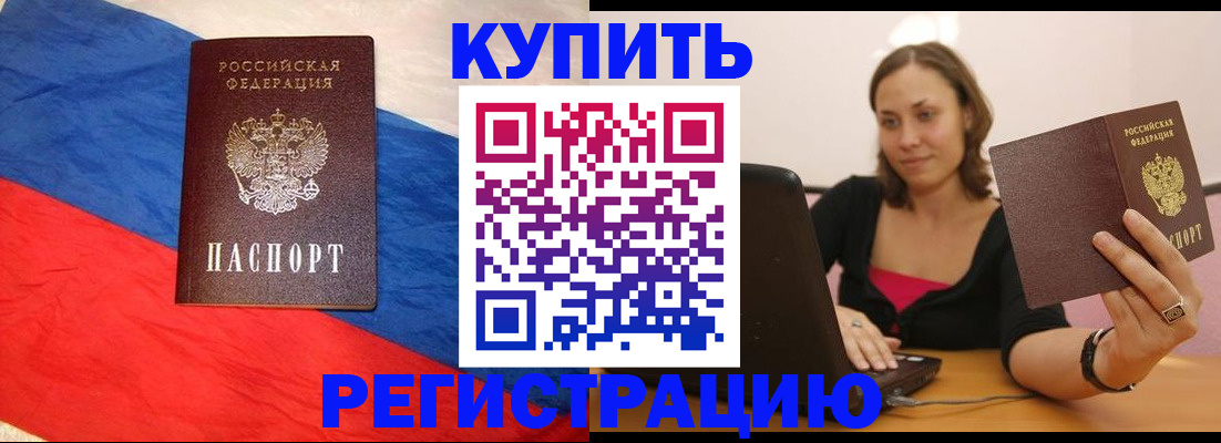 прописка иностранных граждан в Азове